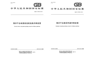 精銦海工：兩項國家標(biāo)準(zhǔn)獲批通過